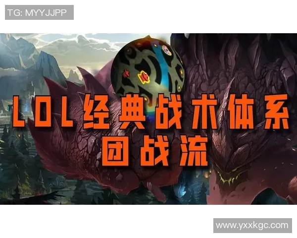 英雄联盟战术V5中路突破体系解析与实战应用探讨