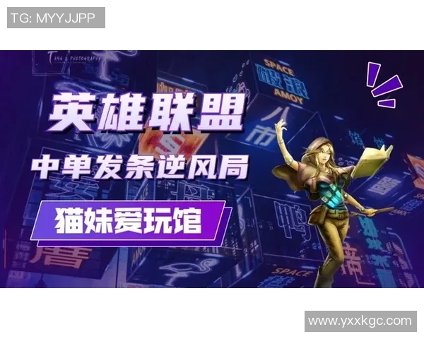 电竞新闻揭秘张静如何引领英雄联盟走向成功的秘诀与策略
